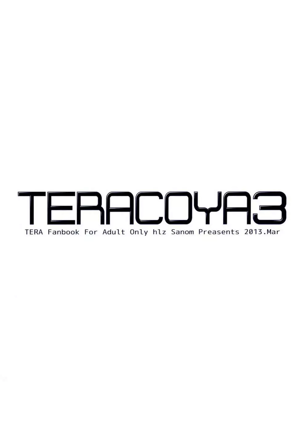 TERACOYA3 16ページ