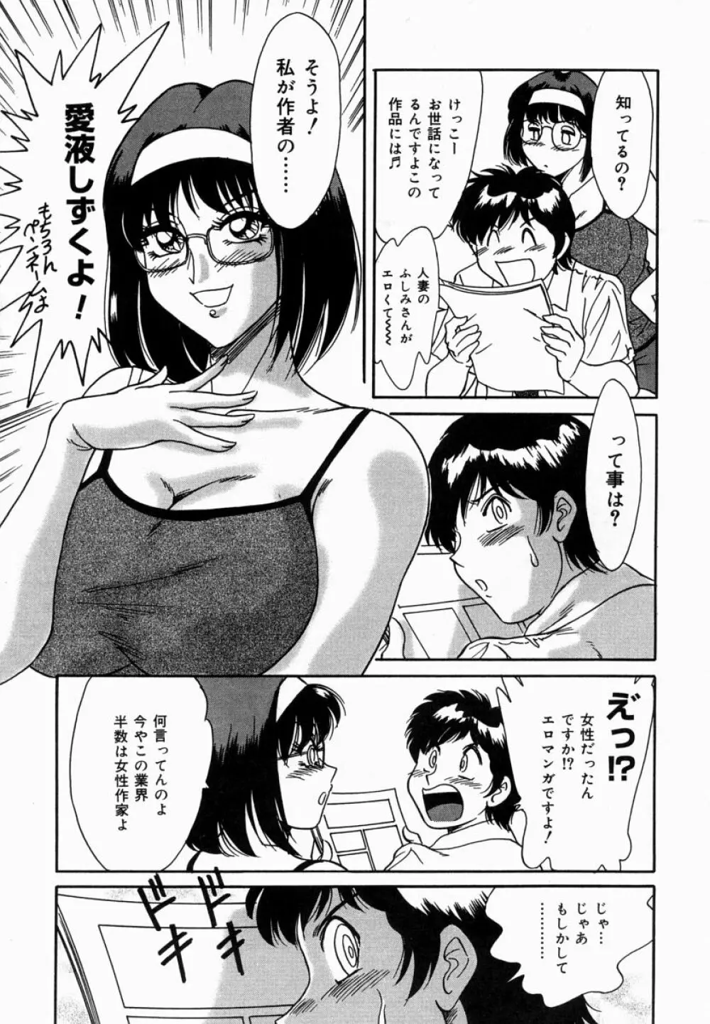 おねーさん淫乱教室 13ページ