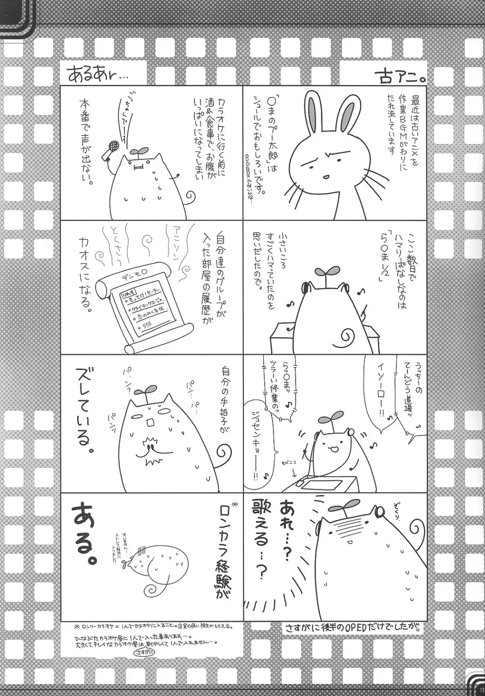 解読良好 13ページ