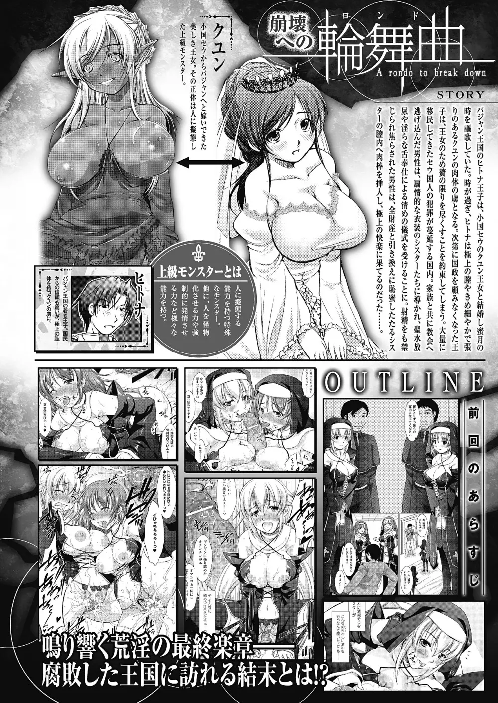 コミックアンリアル 2011年2月号 Vol.29 267ページ