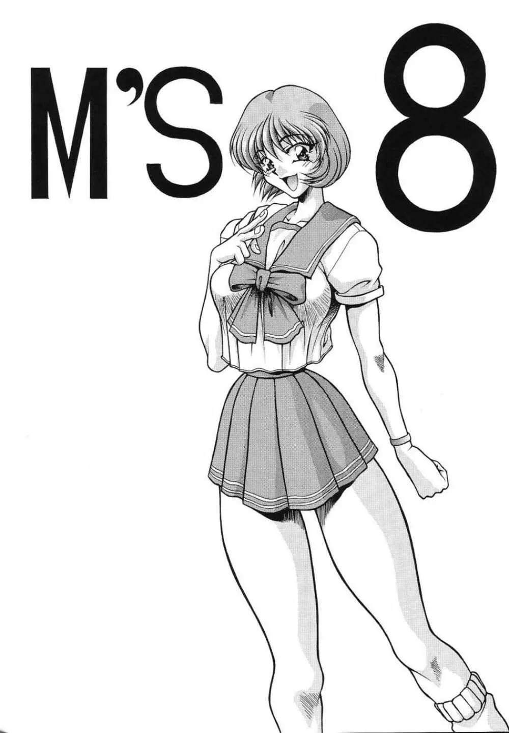 M’S 8 2ページ