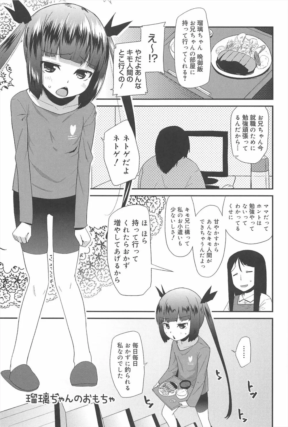 ばにらえっせんす 175ページ