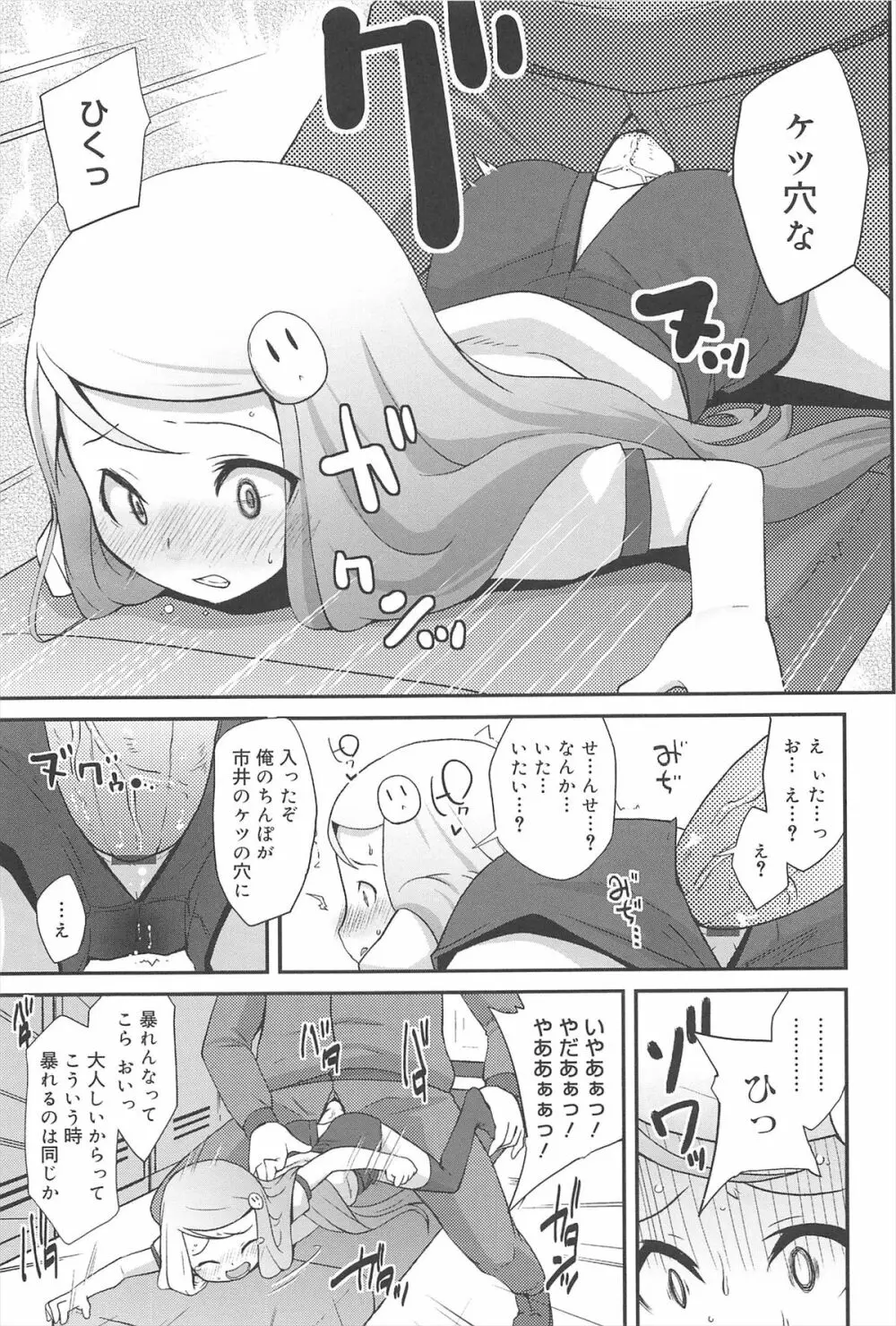 ばにらえっせんす 63ページ