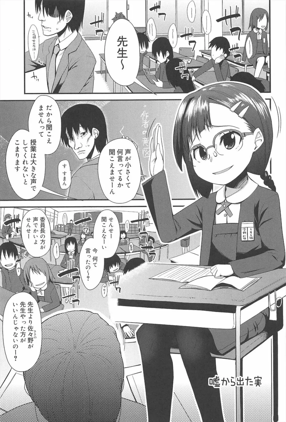 ばにらえっせんす 89ページ