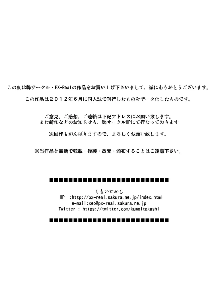 俺がアマタでゼシカが嫁で 26ページ