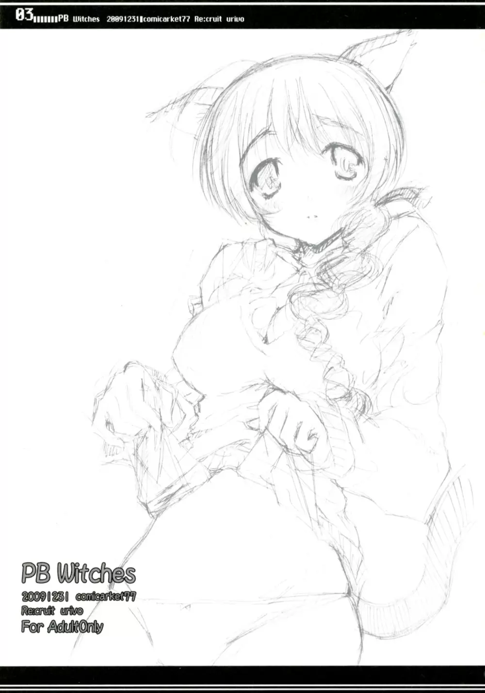 PB Witches 3ページ