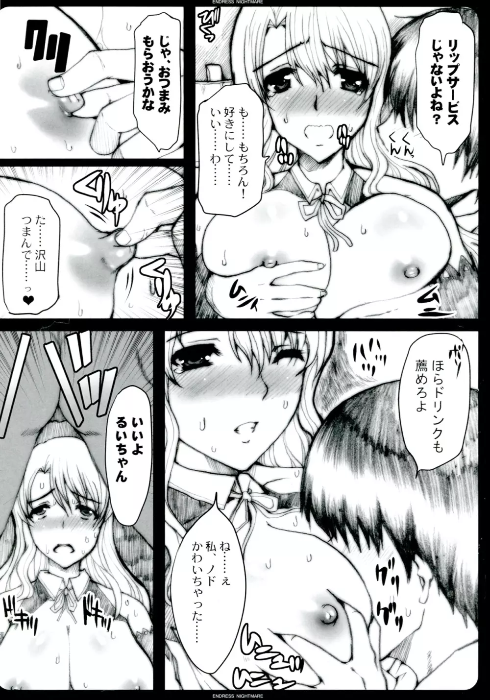 GAME GIRL GRAFFITI 39ページ