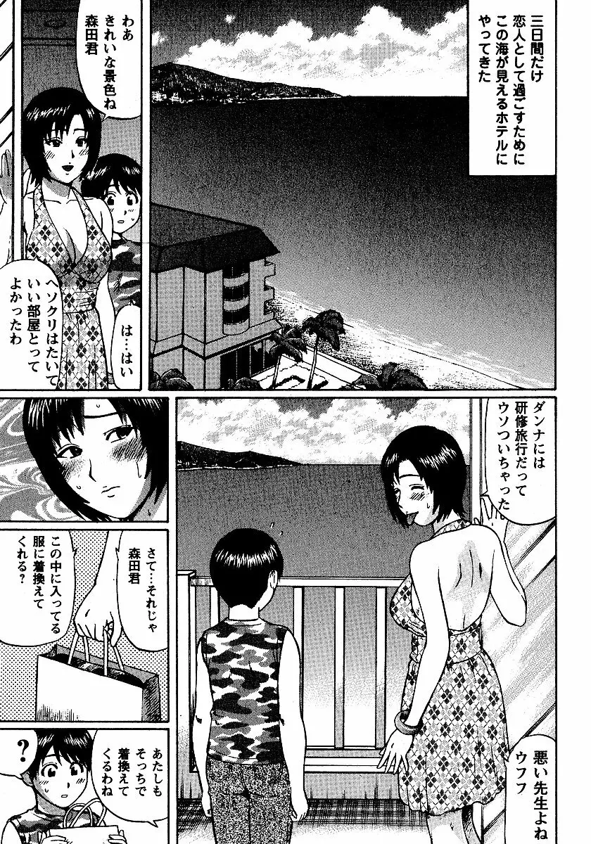 夏体験物語 171ページ