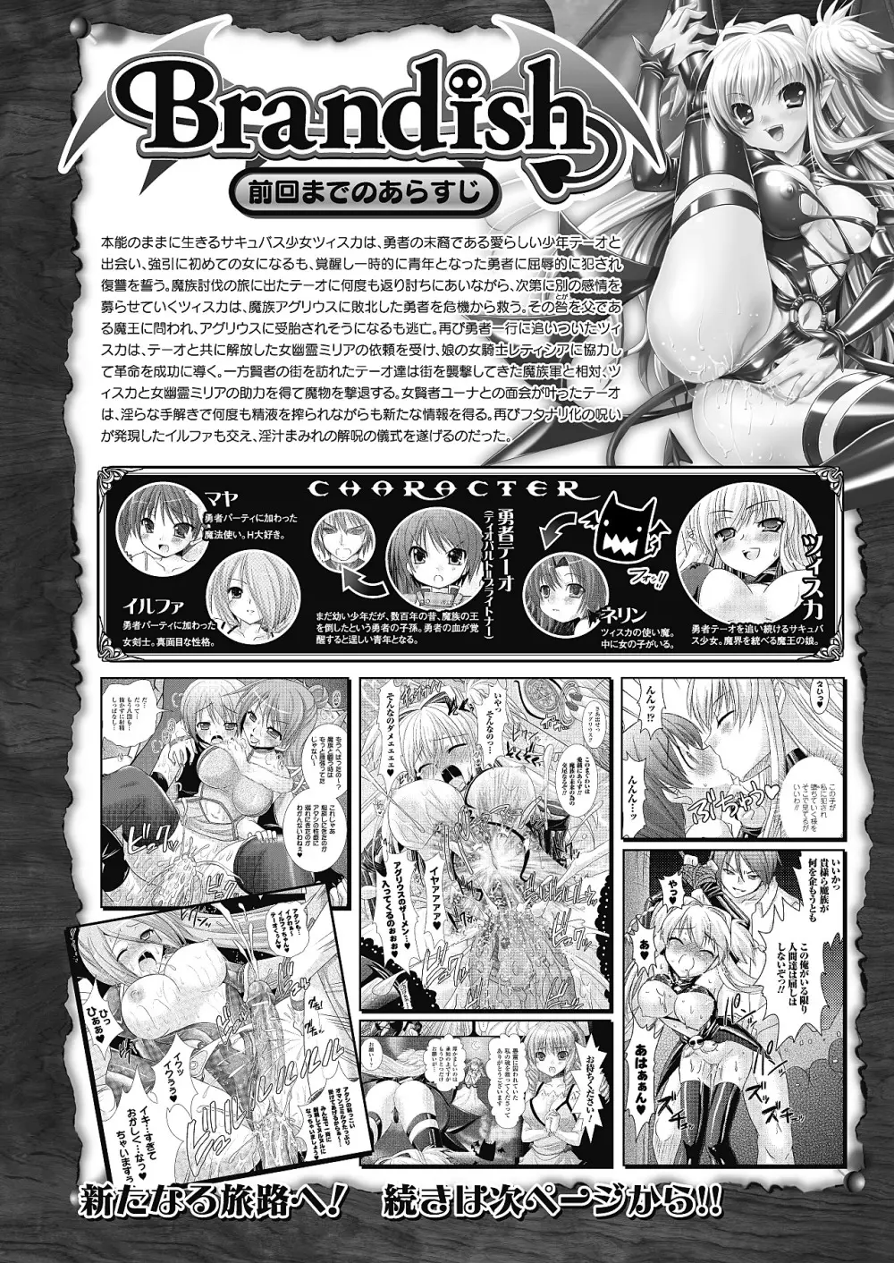 コミックアンリアル 2011年04月号 Vol.30 104ページ