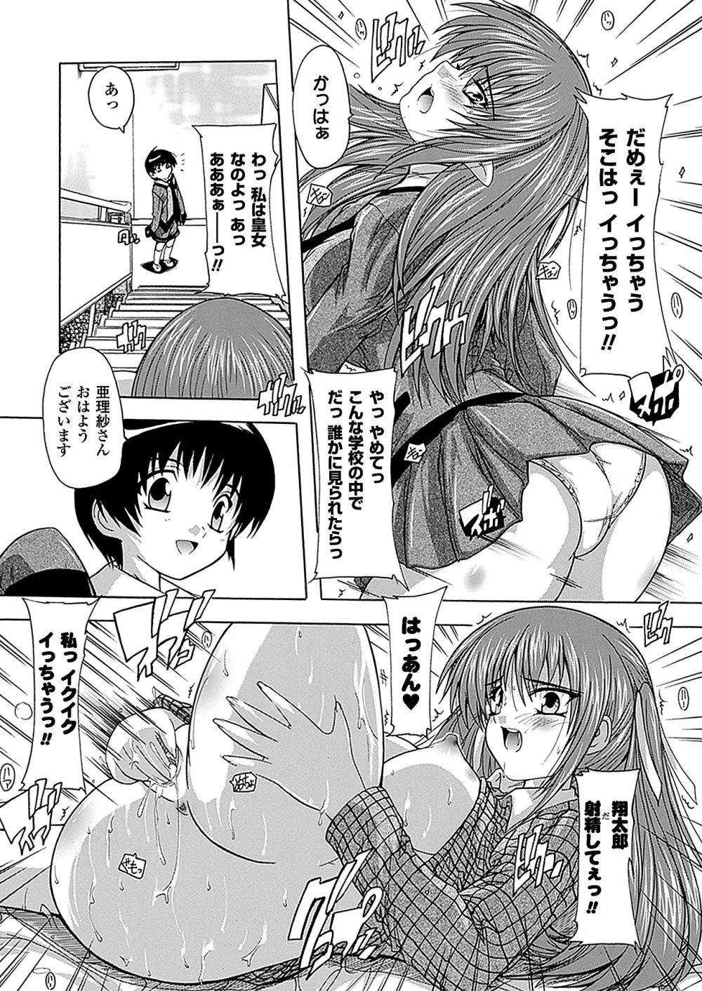 コミックアンリアル 2011年04月号 Vol.30 210ページ