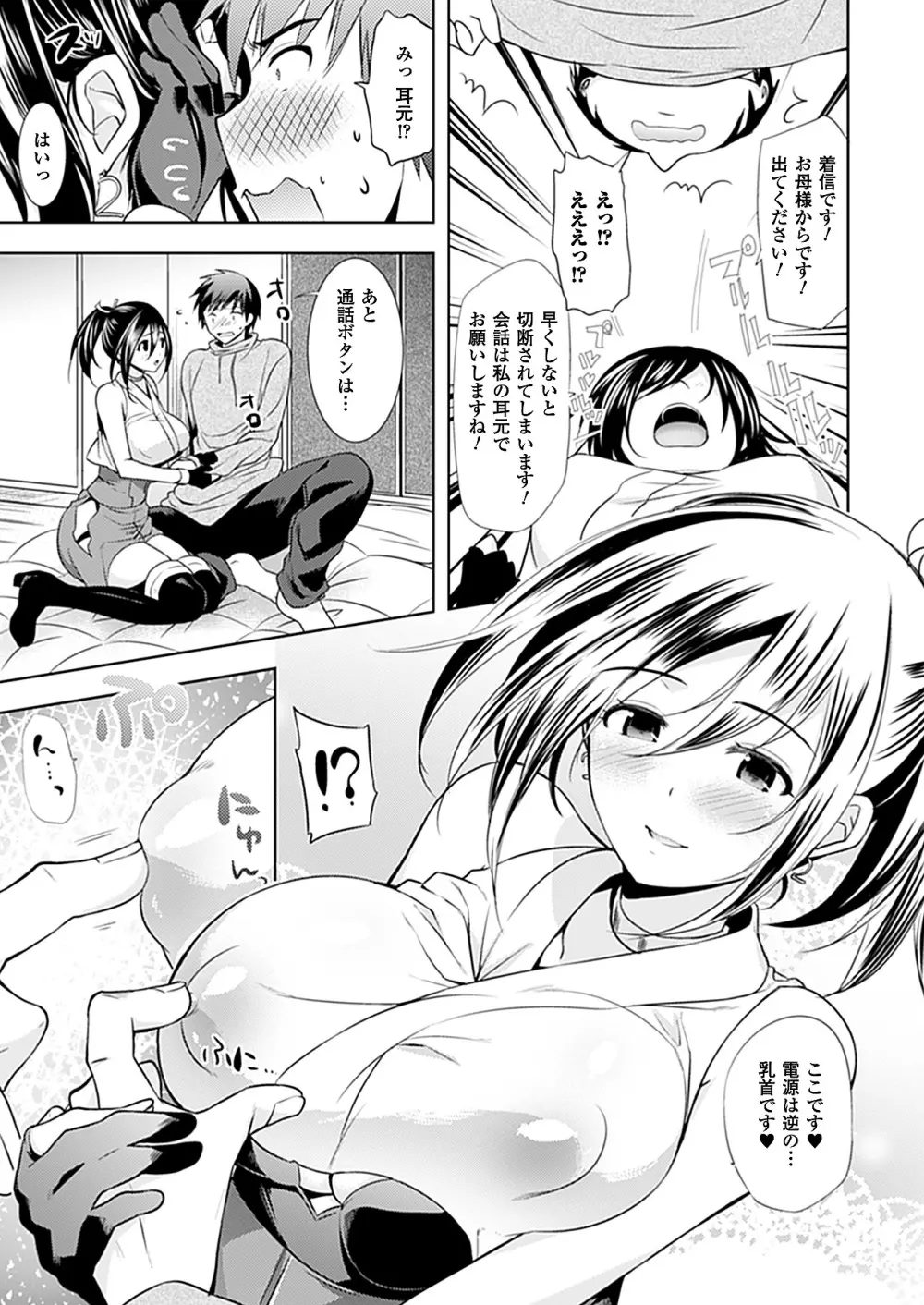 コミックアンリアル 2011年04月号 Vol.30 229ページ