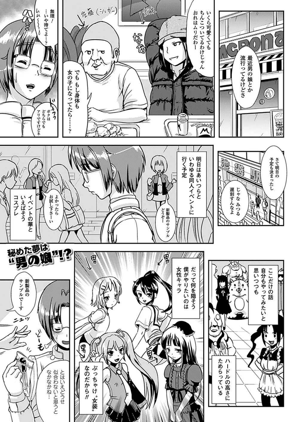 コミックアンリアル 2011年04月号 Vol.30 277ページ