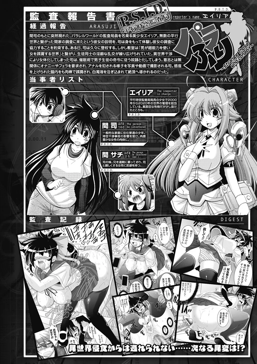 コミックアンリアル 2011年04月号 Vol.30 336ページ