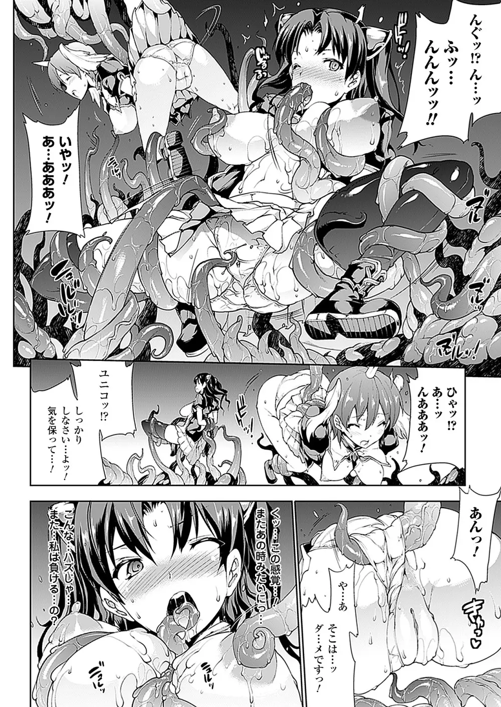 コミックアンリアル 2011年04月号 Vol.30 56ページ