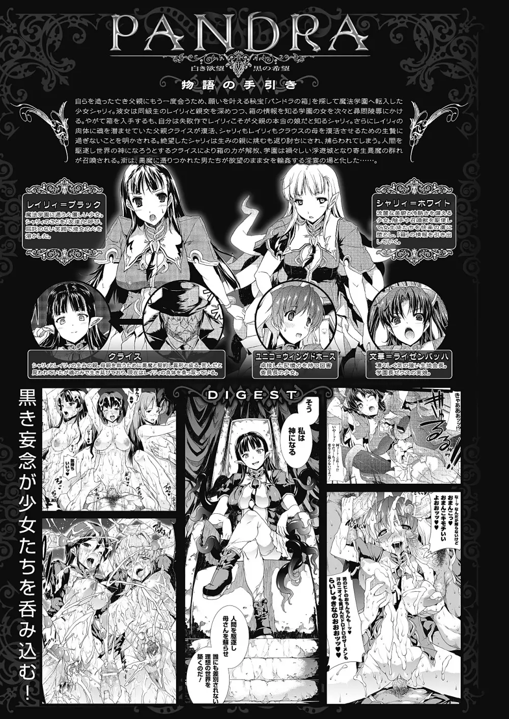 コミックアンリアル 2011年04月号 Vol.30 67ページ