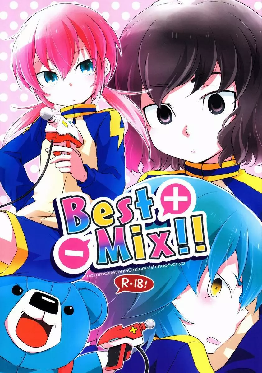 Best Mix!! 1ページ