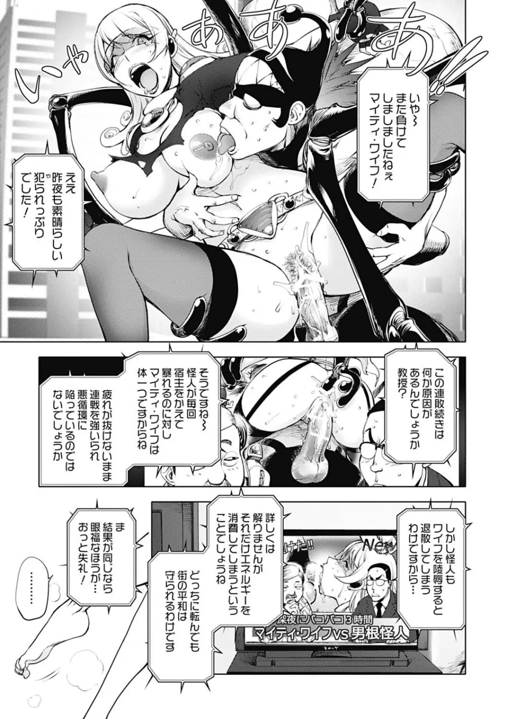 美少女革命 極 Road 2013-02 Vol.5 71ページ