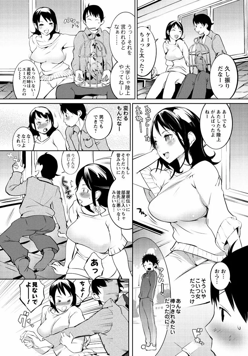 メンズヤングスペシャル雷 2011年06月号 Vol.18 190ページ