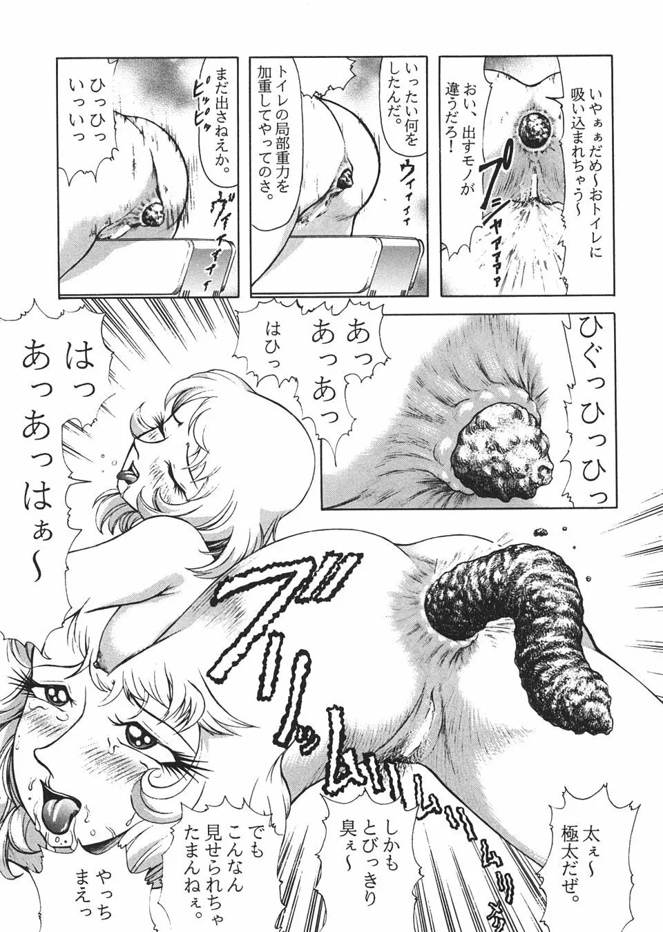 TAIL-MEN LEIJI MATSUMOTO BOOK 54ページ