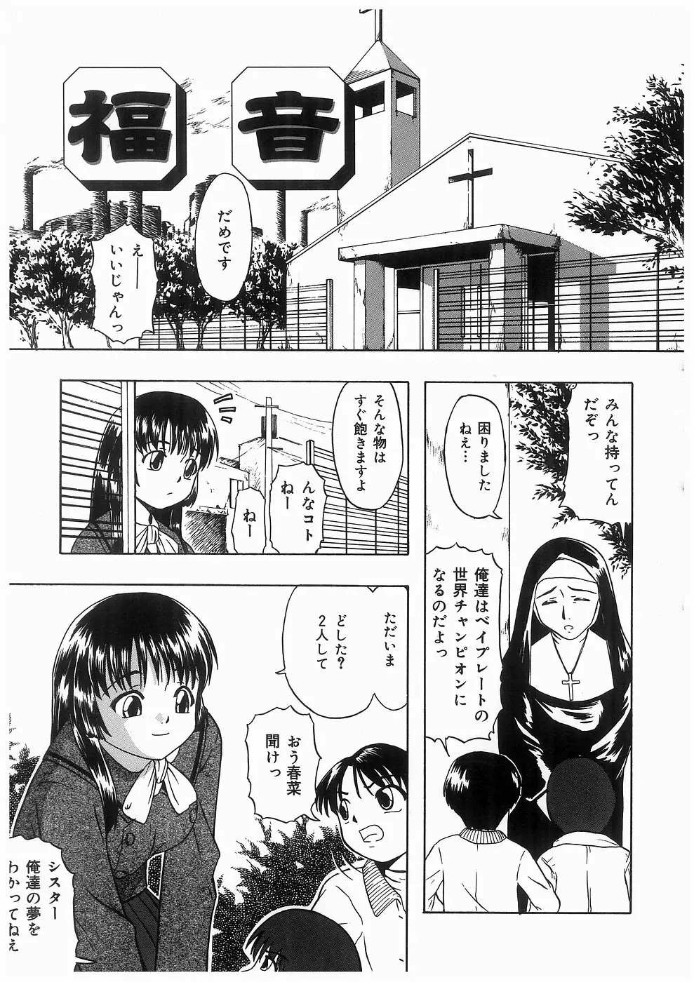 仔猫 105ページ