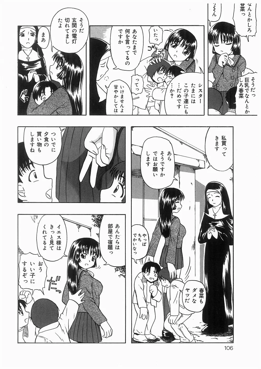 仔猫 106ページ