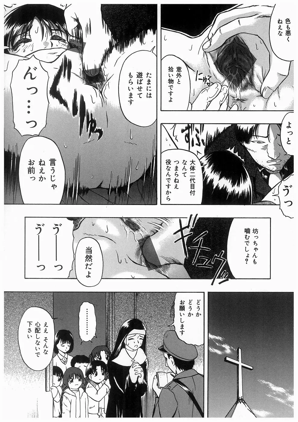 仔猫 114ページ