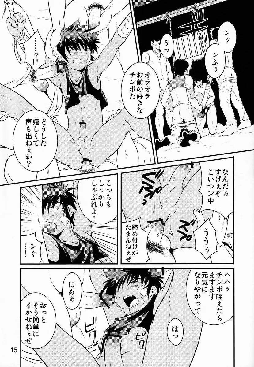 裏BRAVEKINGDOM 3 14ページ