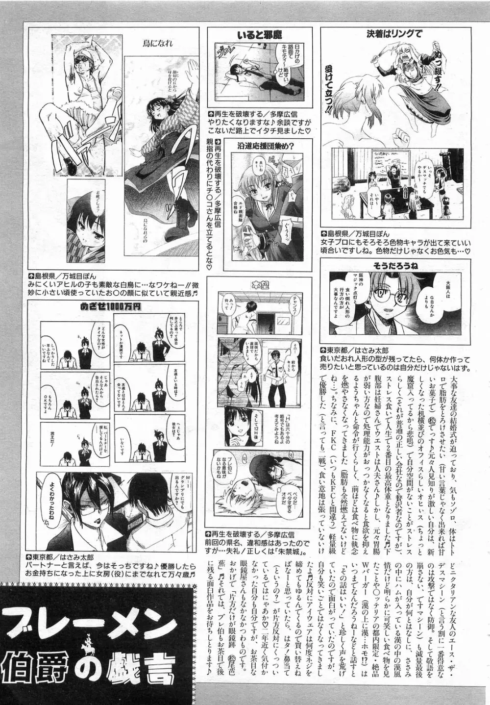 COMIC 阿吽 2008年9月号 VOL.148 408ページ