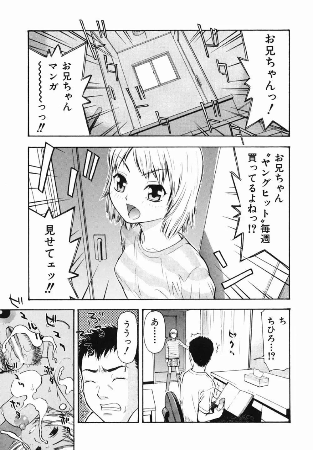 僕専用 31ページ