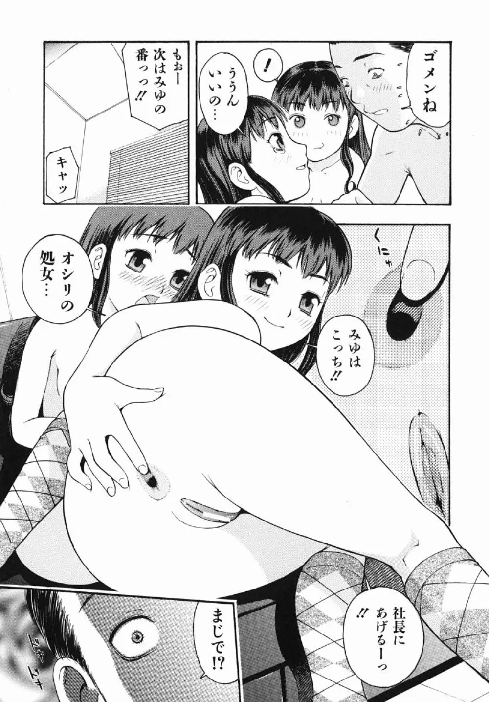 僕専用 58ページ