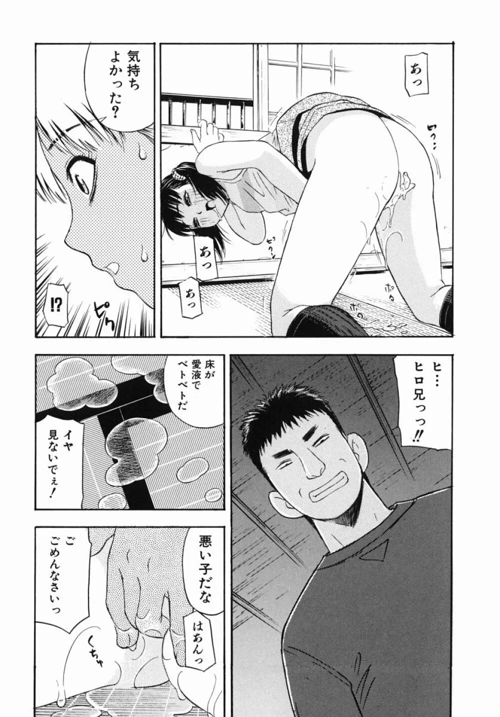 僕専用 79ページ