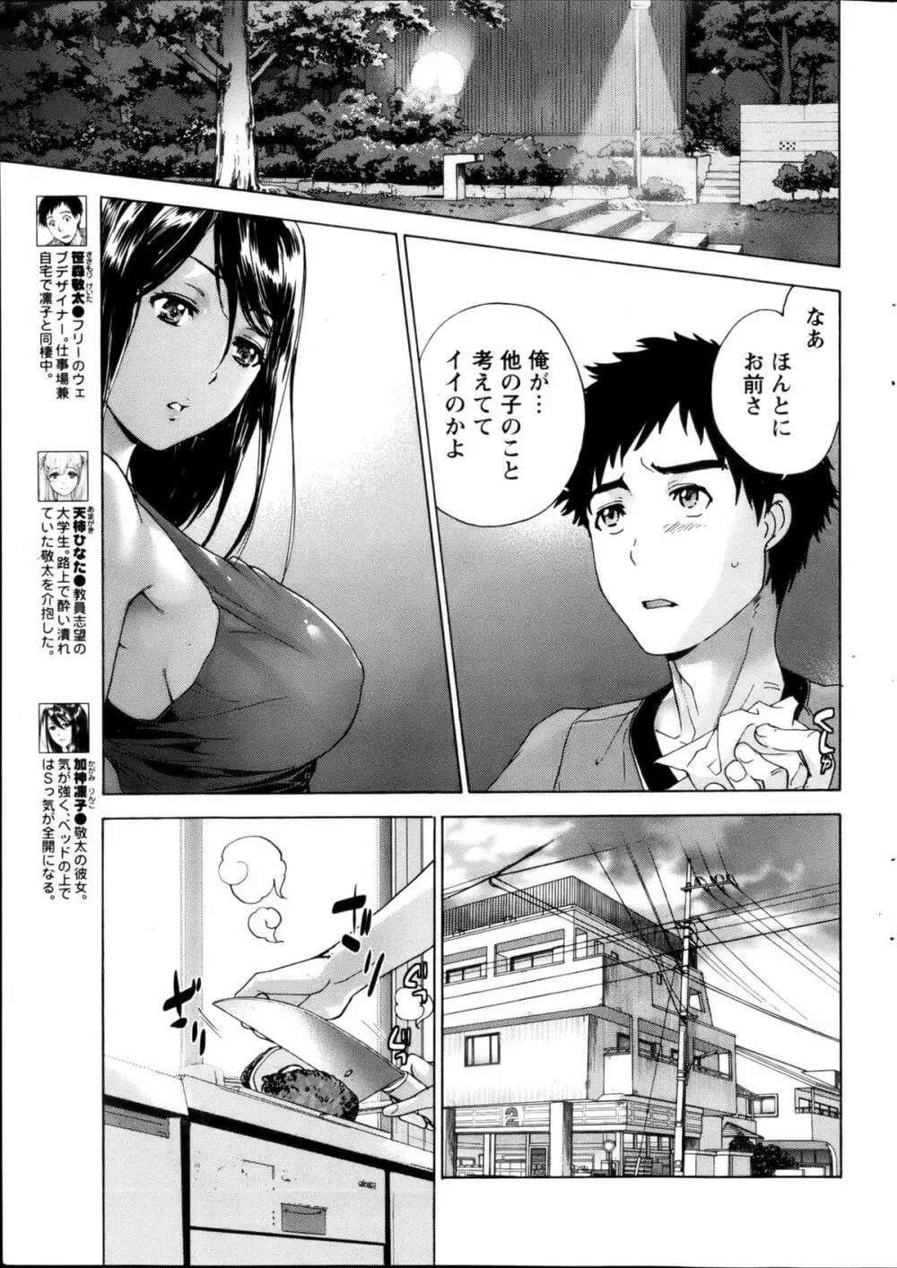 Koi Kano x Ai Kano Ch.3-7 36ページ