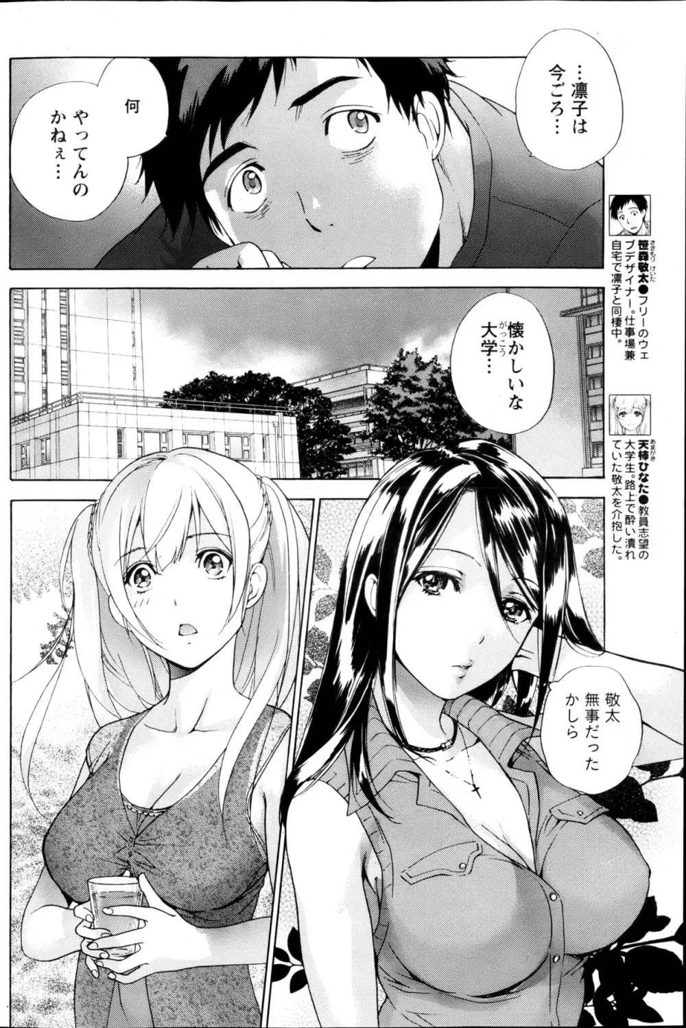 Koi Kano x Ai Kano Ch.3-7 49ページ