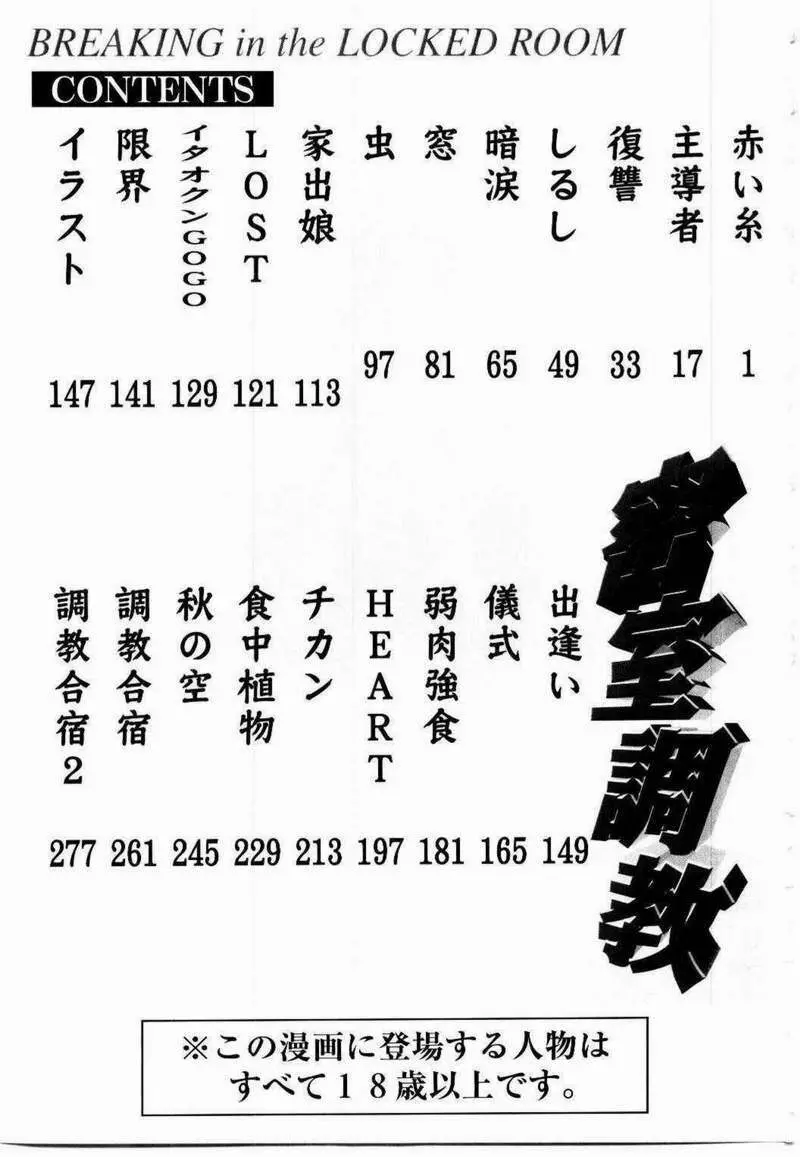 密室調教 294ページ