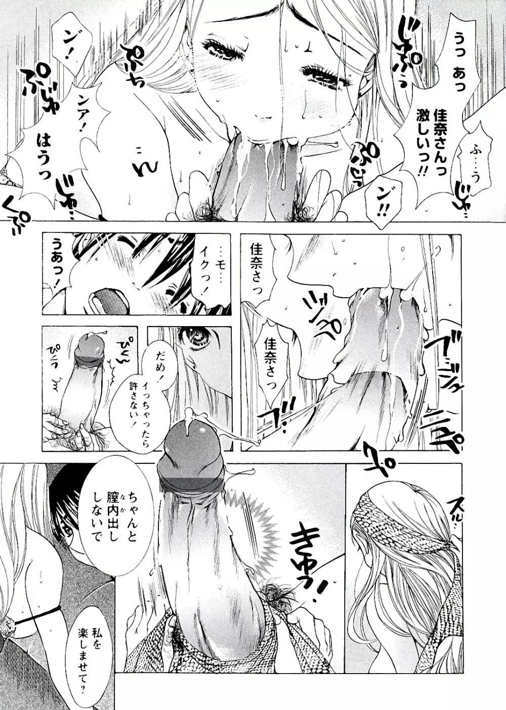 熟濁母は僕のモノ 132ページ