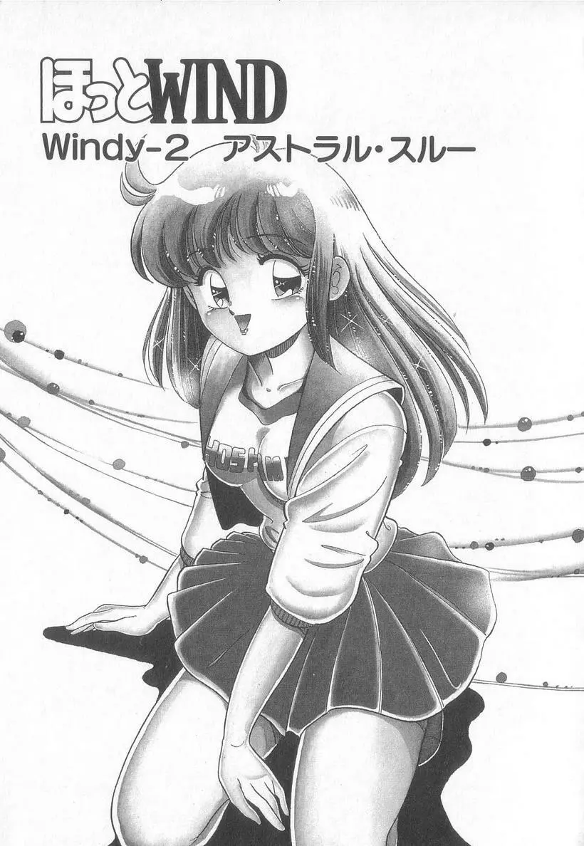 ほっとWIND 22ページ