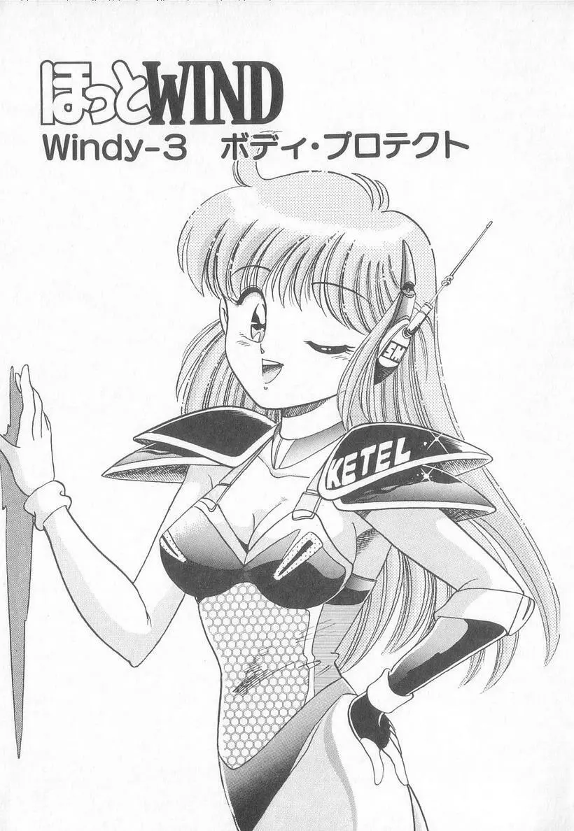 ほっとWIND 40ページ