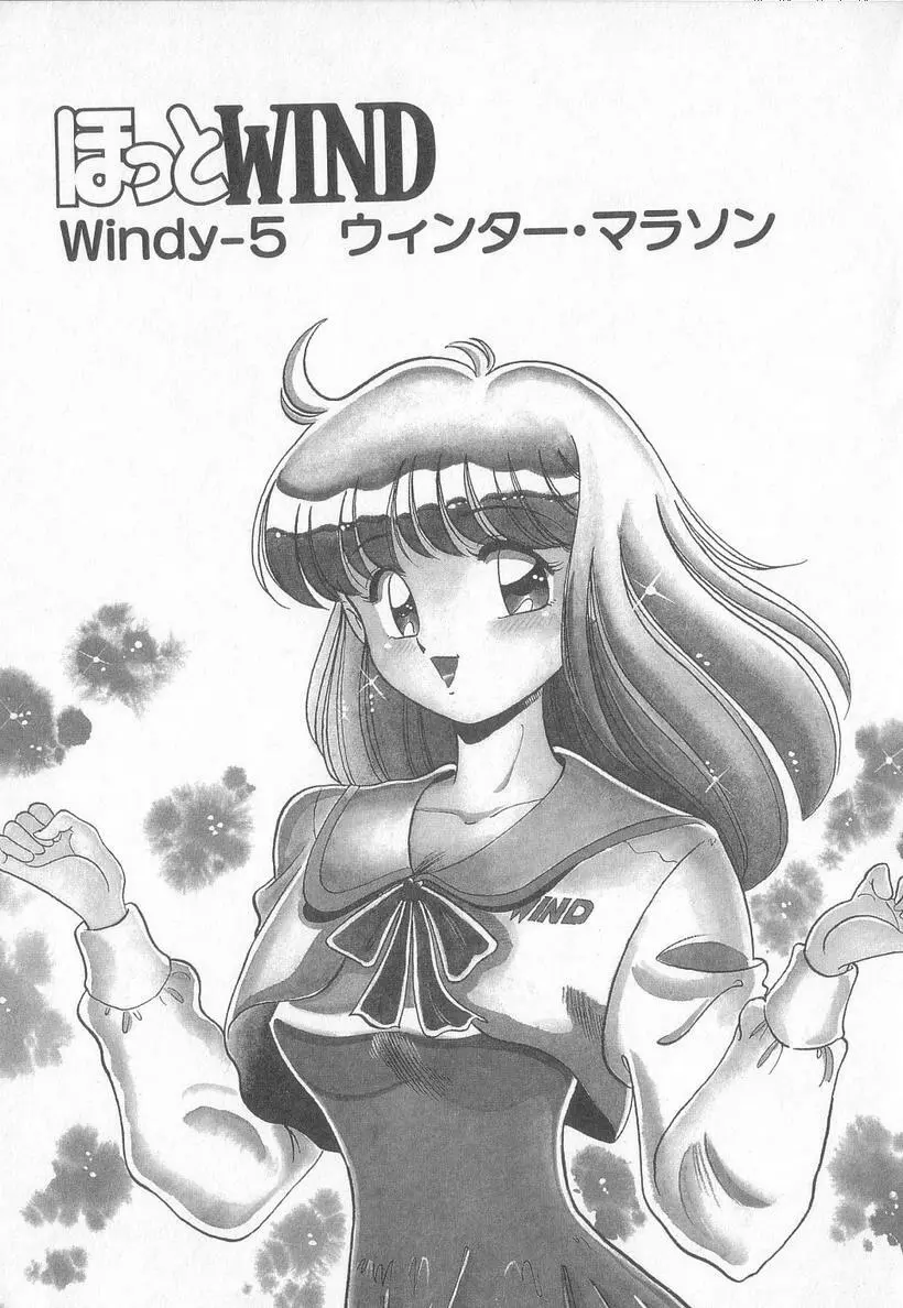 ほっとWIND 76ページ