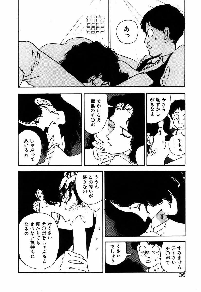 お姫さまといろいろ 39ページ