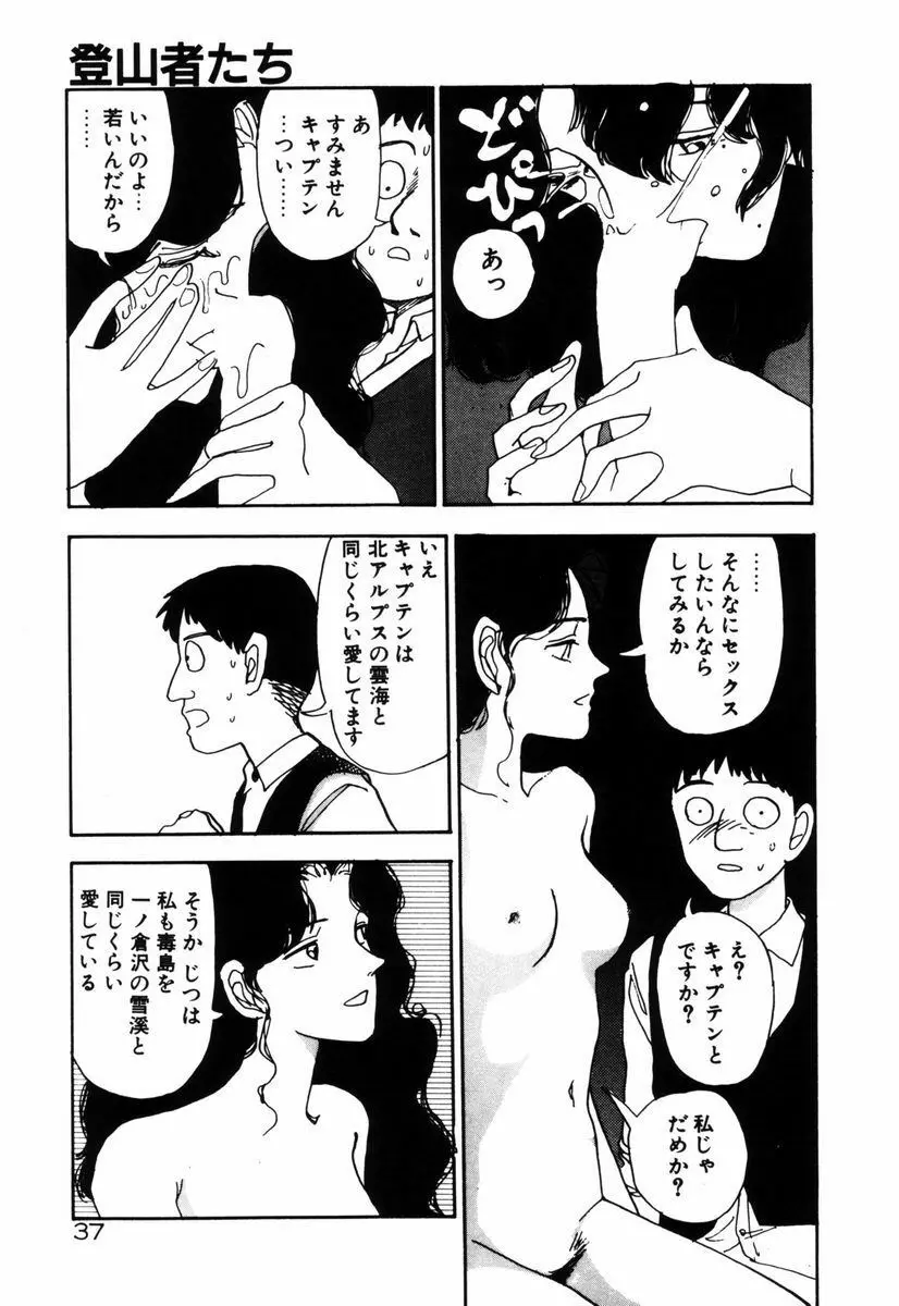 お姫さまといろいろ 40ページ