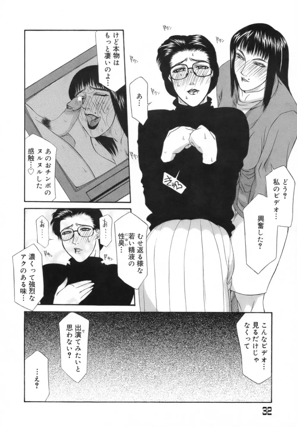 人妻えっち 35ページ