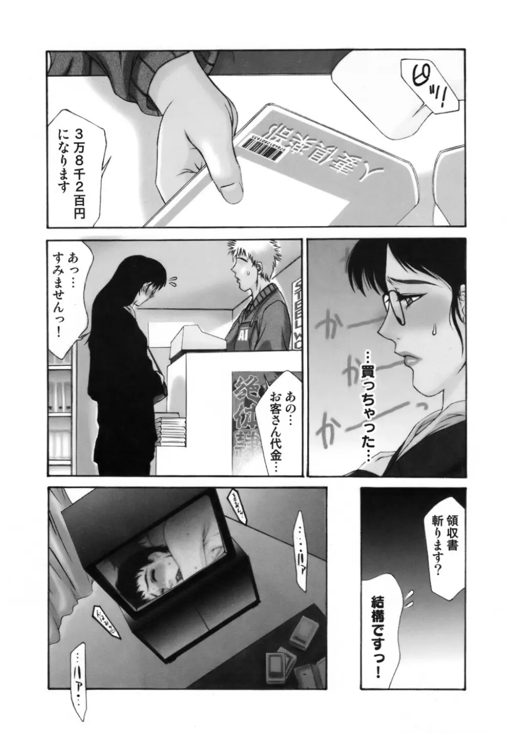 人妻えっち 42ページ