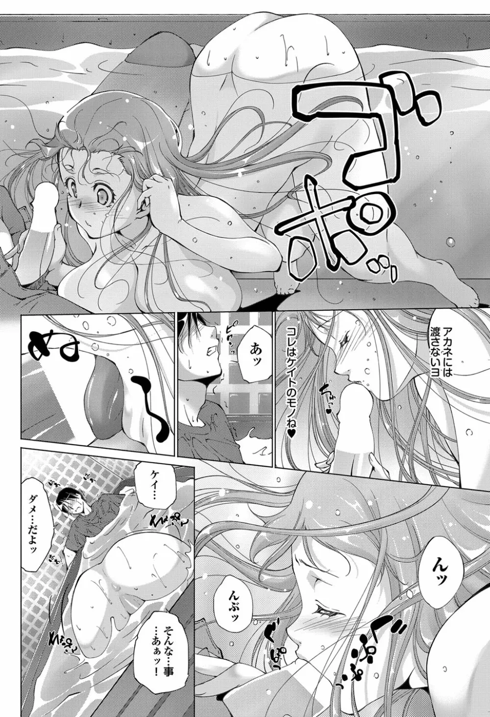 Triangle advisory Ch.1-3 10ページ