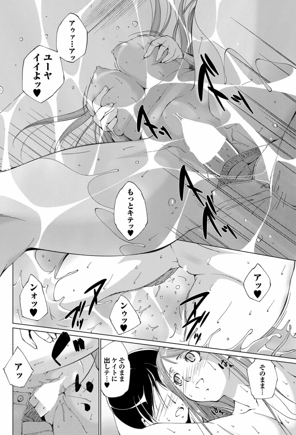 Triangle advisory Ch.1-3 16ページ