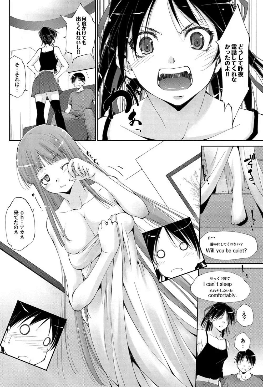 Triangle advisory Ch.1-3 22ページ