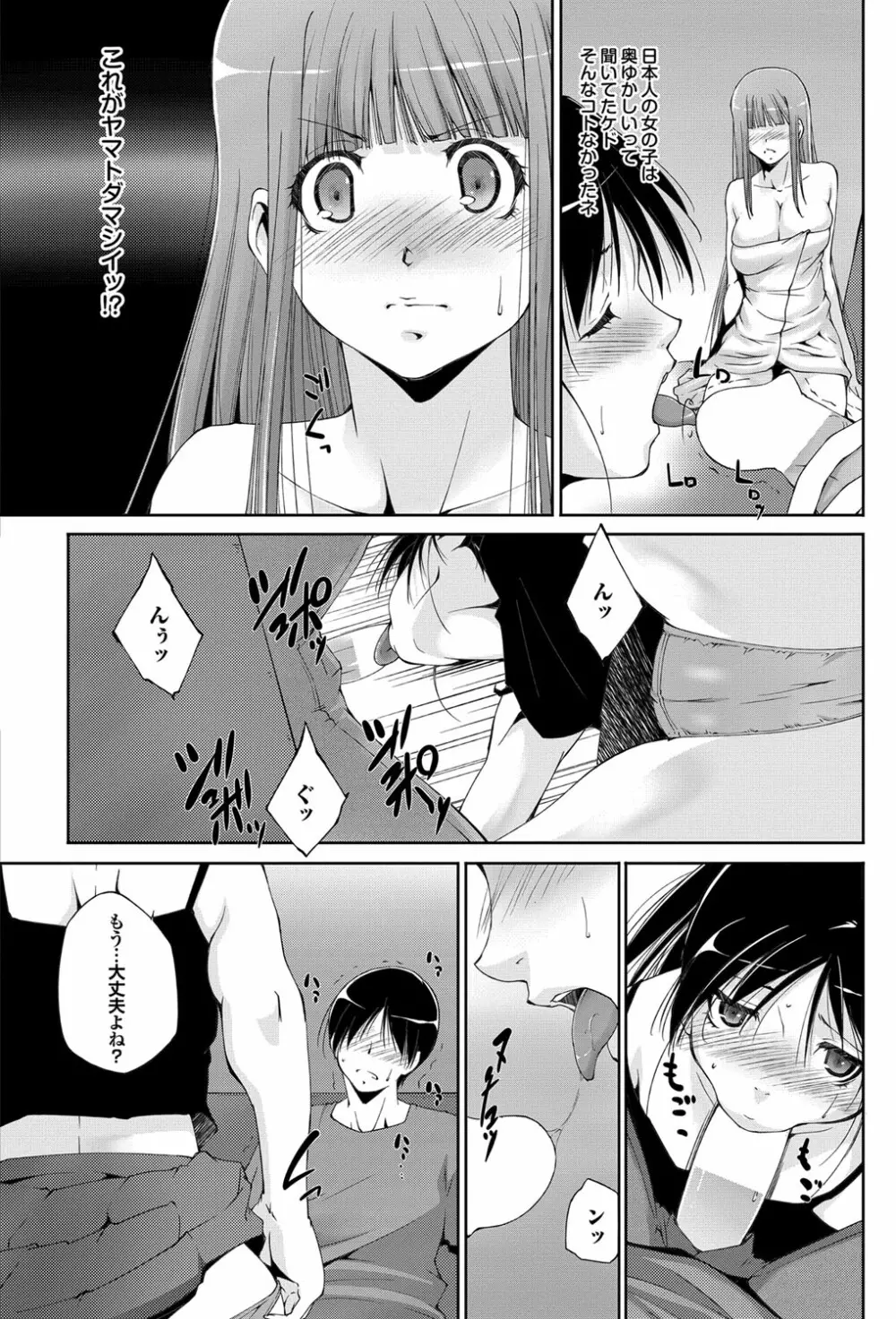 Triangle advisory Ch.1-3 27ページ