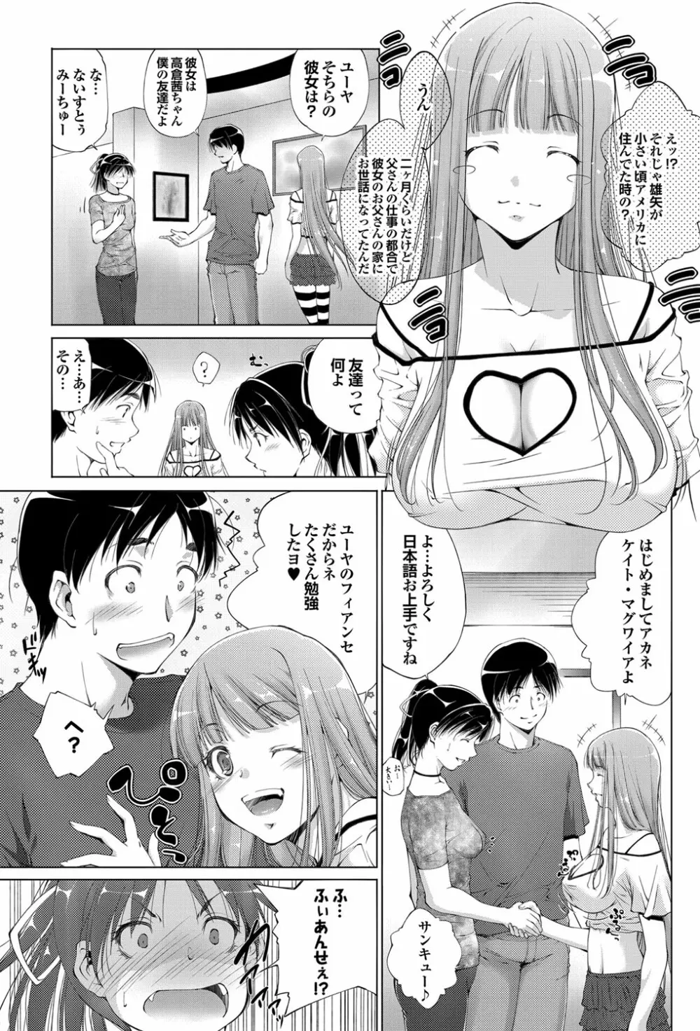 Triangle advisory Ch.1-3 3ページ