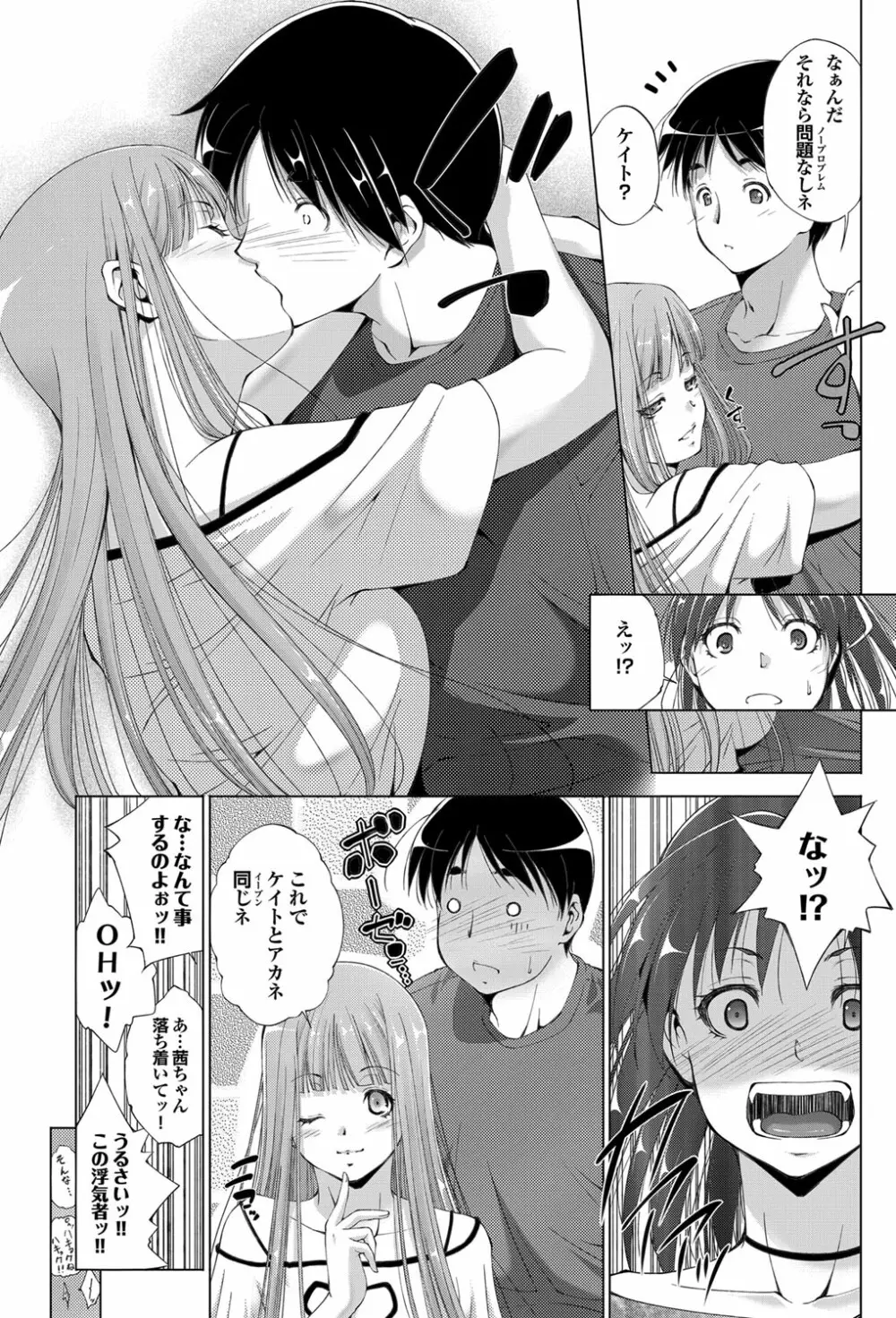 Triangle advisory Ch.1-3 5ページ