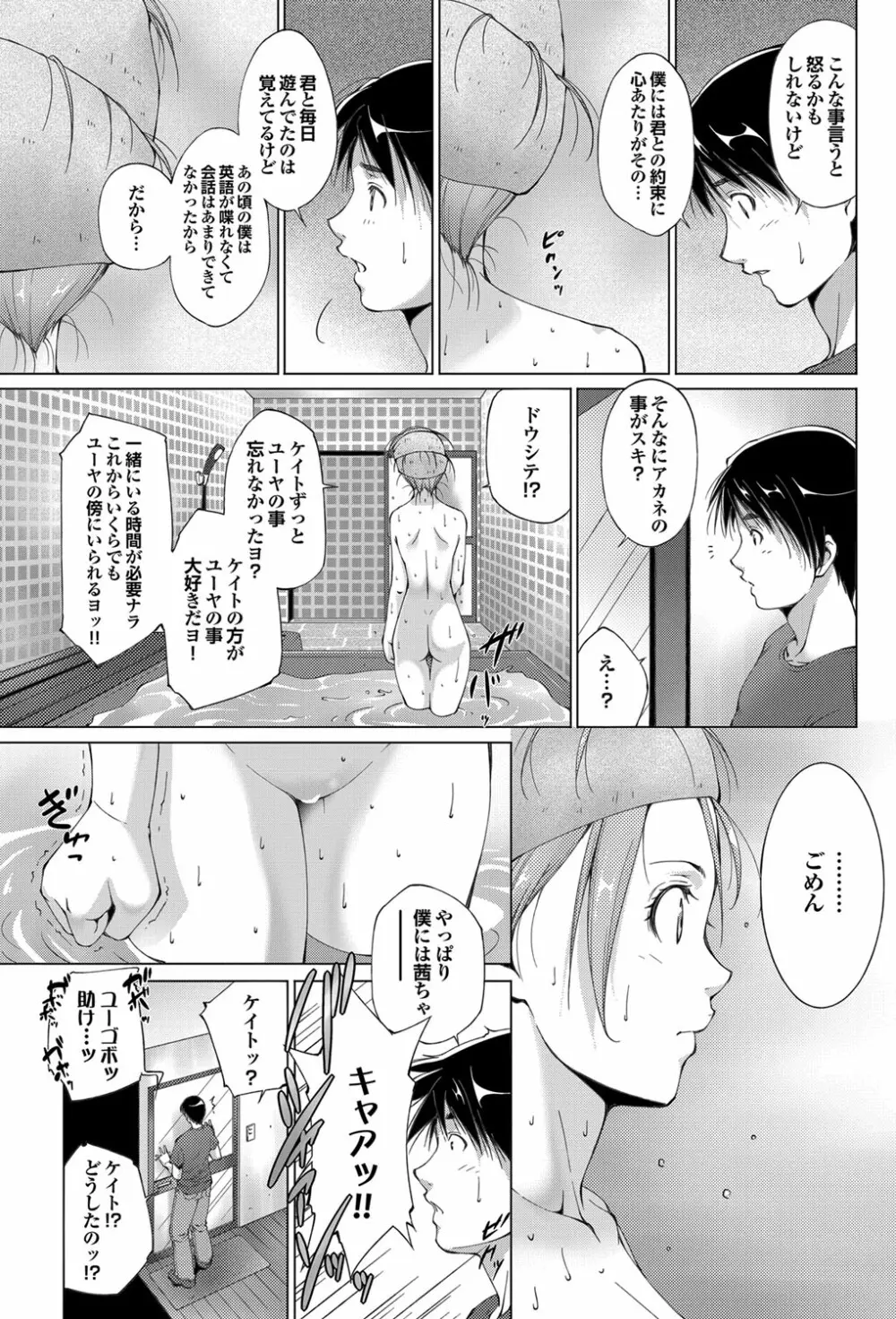 Triangle advisory Ch.1-3 7ページ