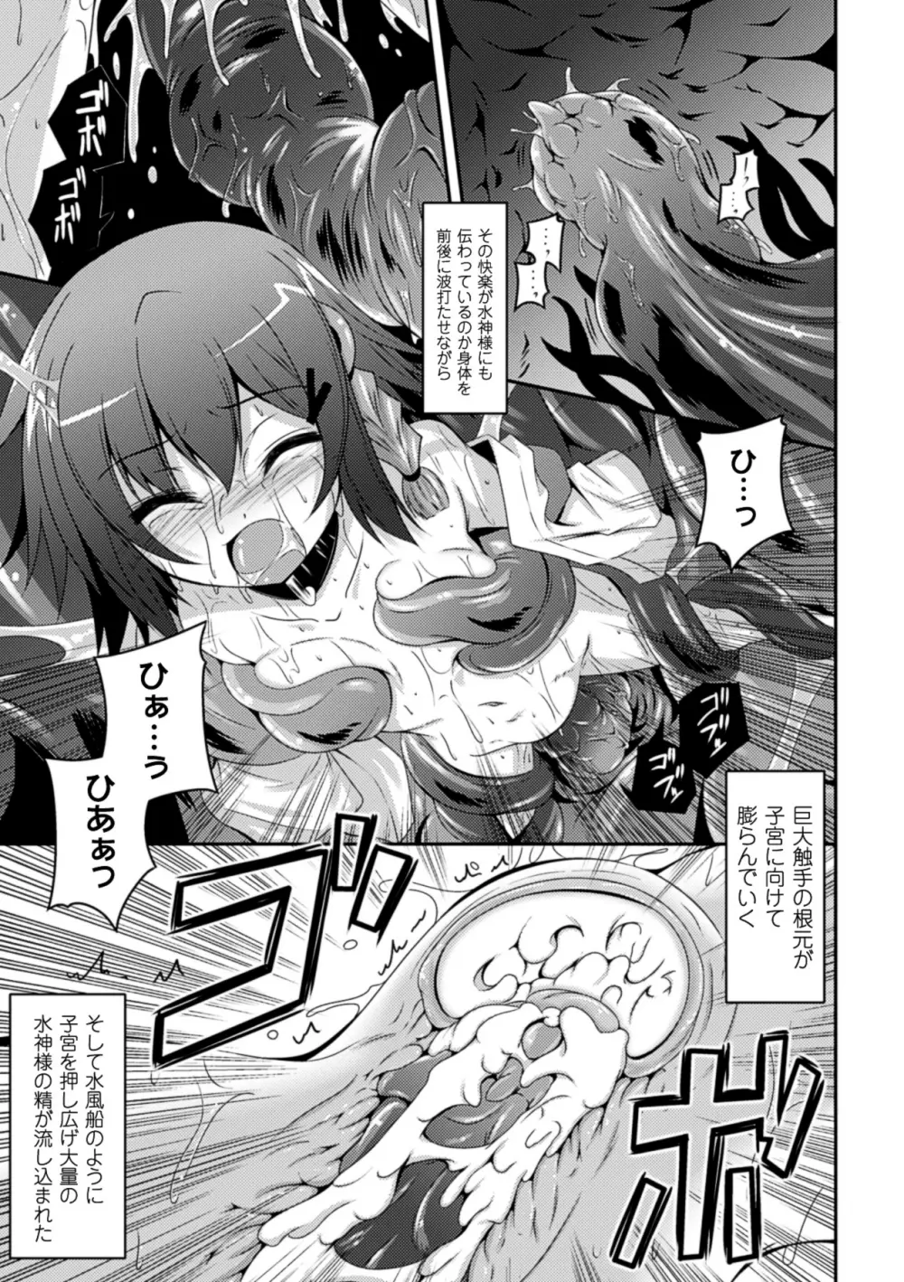 睡眠姦エクスタシー 彼女が寝てる間に Vol.2 41ページ